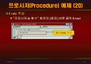 vb강의 6.Procedure(출력) 27페이지