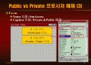 vb강의 6.Procedure(출력) 31페이지
