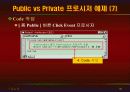 vb강의 6.Procedure(출력) 35페이지