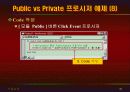 vb강의 6.Procedure(출력) 36페이지