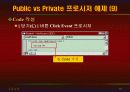 vb강의 6.Procedure(출력) 37페이지