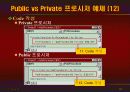 vb강의 6.Procedure(출력) 40페이지
