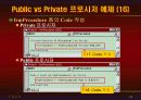 vb강의 6.Procedure(출력) 44페이지