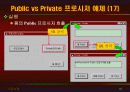 vb강의 6.Procedure(출력) 45페이지