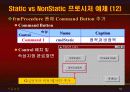 vb강의 6.Procedure(출력) 58페이지