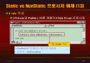 vb강의 6.Procedure(출력) 59페이지