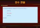 vb강의 6.Procedure(출력) 62페이지