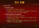 vb강의 6.Procedure(출력) 63페이지
