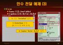 vb강의 6.Procedure(출력) 66페이지