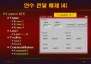 vb강의 6.Procedure(출력) 67페이지