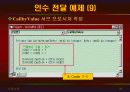 vb강의 6.Procedure(출력) 72페이지