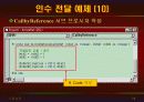 vb강의 6.Procedure(출력) 73페이지