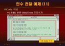 vb강의 6.Procedure(출력) 74페이지