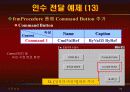 vb강의 6.Procedure(출력) 76페이지
