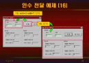vb강의 6.Procedure(출력) 79페이지