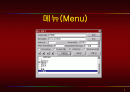 vb강의 10.VB_Menu 1페이지
