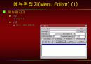 vb강의 10.VB_Menu 4페이지