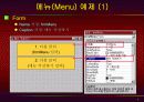 vb강의 10.VB_Menu 7페이지