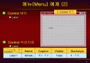vb강의 10.VB_Menu 8페이지