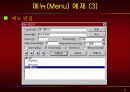 vb강의 10.VB_Menu 9페이지