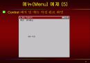 vb강의 10.VB_Menu 11페이지