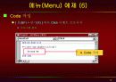 vb강의 10.VB_Menu 12페이지