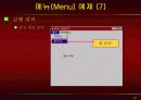 vb강의 10.VB_Menu 13페이지
