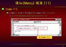 vb강의 10.VB_Menu 17페이지