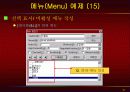 vb강의 10.VB_Menu 21페이지