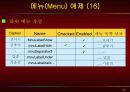 vb강의 10.VB_Menu 22페이지