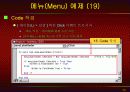 vb강의 10.VB_Menu 25페이지