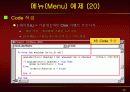 vb강의 10.VB_Menu 26페이지