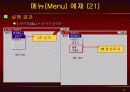 vb강의 10.VB_Menu 27페이지