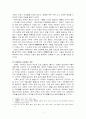 지방의 통치조직 3페이지