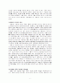지방의 통치조직 6페이지