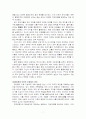 지방의 통치조직 7페이지