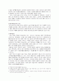 지방의 통치조직 8페이지