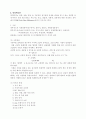 계측장비 2페이지