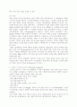 계측장비 6페이지