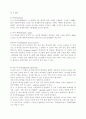 계측장비 8페이지