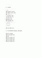 기분장애(우울증, 양극성 장애)에 대한 이해와 원인 및 치료방안 (2007년  추천 우수 레포트 선정) 1페이지