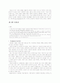 기분장애(우울증, 양극성 장애)에 대한 이해와 원인 및 치료방안 (2007년  추천 우수 레포트 선정) 2페이지