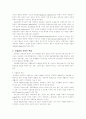 기분장애(우울증, 양극성 장애)에 대한 이해와 원인 및 치료방안 (2007년  추천 우수 레포트 선정) 4페이지