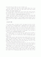 기분장애(우울증, 양극성 장애)에 대한 이해와 원인 및 치료방안 (2007년  추천 우수 레포트 선정) 7페이지
