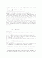 기분장애(우울증, 양극성 장애)에 대한 이해와 원인 및 치료방안 (2007년  추천 우수 레포트 선정) 8페이지