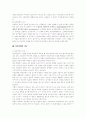 기분장애(우울증, 양극성 장애)에 대한 이해와 원인 및 치료방안 (2007년  추천 우수 레포트 선정) 10페이지