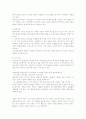 기분장애(우울증, 양극성 장애)에 대한 이해와 원인 및 치료방안 (2007년  추천 우수 레포트 선정) 11페이지