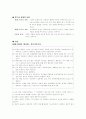 기분장애(우울증, 양극성 장애)에 대한 이해와 원인 및 치료방안 (2007년  추천 우수 레포트 선정) 13페이지
