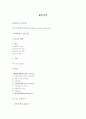 [이상심리] 불안장애의 유형, 분류, 원인,특성, 문제점, 치료방안 레포트 (2007년  추천 우수 레포트 선정) 1페이지