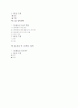 [이상심리] 불안장애의 유형, 분류, 원인,특성, 문제점, 치료방안 레포트 (2007년  추천 우수 레포트 선정) 2페이지